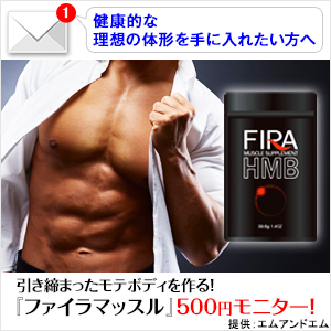ファイラマッスルサプリのポイントサイト比較