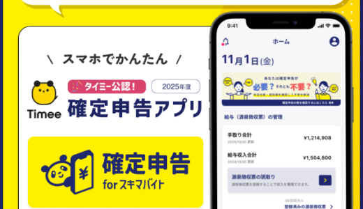 Sudio（イヤホン・スピーカー）のポイントサイト比較