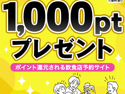 Nai’a（ナイアジム）のポイントサイト比較