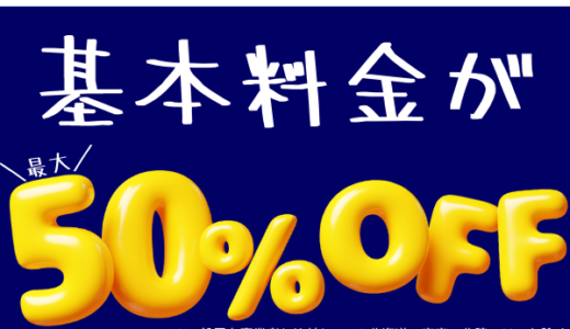 信用できない言葉（Android）のポイントサイト比較