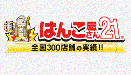 ウォーターサーバー「フレシャス」のポイントサイト比較