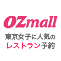 OZmall（オズモール）プレミアム予約のポイントサイト比較