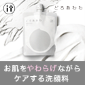 どろあわわ（健康コーポレーション）初回半額のポイントサイト比較