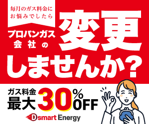 資産形成の勉強会(無料相談)のポイントサイト比較