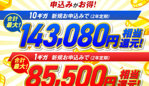 チケジャム(チケット売買アプリ)iOSのポイントサイト比較