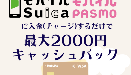 供TOMO（トモ）のポイントサイト比較