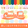 CandyLush（330円コース）のポイントサイト比較