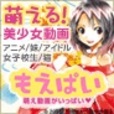 萌え動画がいっぱい（5,500円コース）docomoのポイントサイト比較