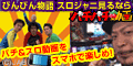 パチパチ動画（5,500円コース）auのポイントサイト比較