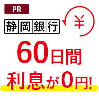 静岡銀行カードローン「セレカ」のポイントサイト比較