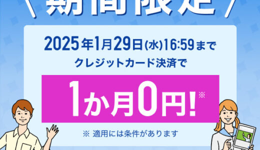 スタディサプリ小学・中学講座（個別指導コース）のポイントサイト比較