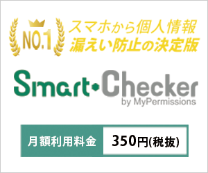 ポイントが一番高いスマートチェッカー（Smart Checker）