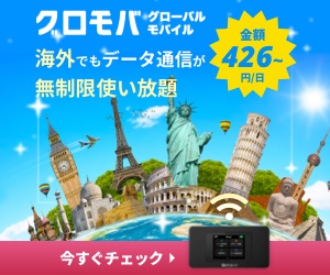 韓国WiFiのポイントサイト比較