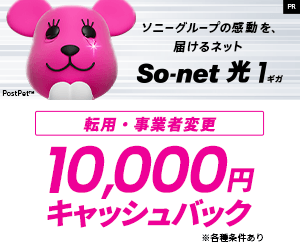 銀座デンタルホワイトのポイントサイト比較