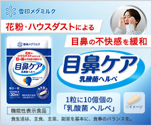 解体エージェントのポイントサイト比較