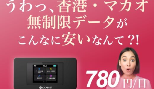 goo of things いまここ（子どもGPS）のポイントサイト比較