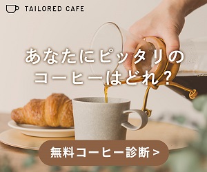 TAILORED CAFE online storeのポイントサイト比較
