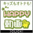 HAPPY!動画（11,000円コース）クレカ決済のポイントサイト比較