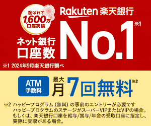 プロジェクト英Q！（330円コース）のポイントサイト比較