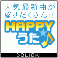 HAPPY!うた（9,900円コース）Androidのポイントサイト比較