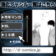D-コミックス（11,000円コース）Androidのポイントサイト比較