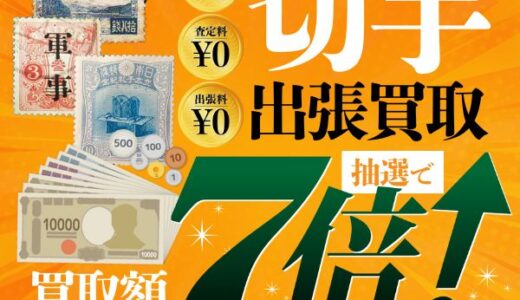 ちょこげー（2,200円コース）のポイントサイト比較