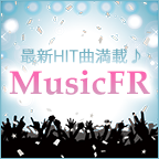 musicFR（550円コース）のポイントサイト比較