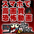 コワいTV（440円コース）のポイントサイト比較