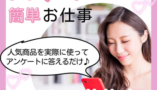 Newsdas for web（30日間お試し無料登録）スマホ専用のポイントサイト比較