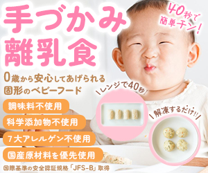 リラックスハンドパッドのポイントサイト比較