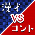 It's笑☆TIME(3,300円コース)auのポイントサイト比較
