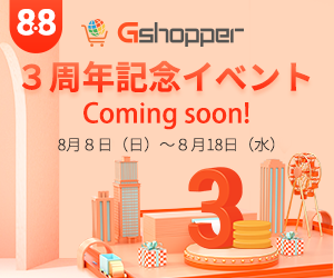 Gshopper（Gショッパー）のポイントサイト比較
