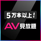 大三国志（城レベル7達成）iOSのポイントサイト比較