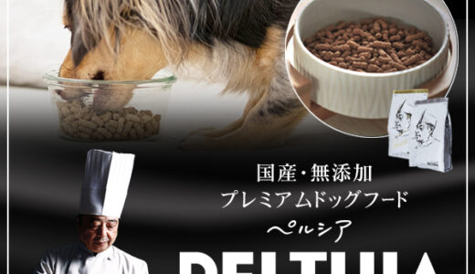 PELTHIA（ペルシア）のポイントサイト比較