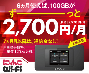 デトランスα デオエース（お試しキャンペーン）スマホのポイントサイト比較