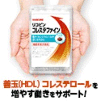 カゴメ「リコピン コレステファイン」スマホのポイントサイト比較