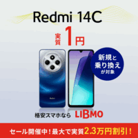 LIBMO（ライトプラン、1GBプラン、5GBプラン、20GBプラン、30GBプラン）のポイントサイト比較