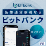 bitbank（ビットバンク）口座開設+入金
