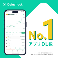 coincheck（コインチェック）販売所にて仮想通貨5万円分以上の購入のポイントサイト比較