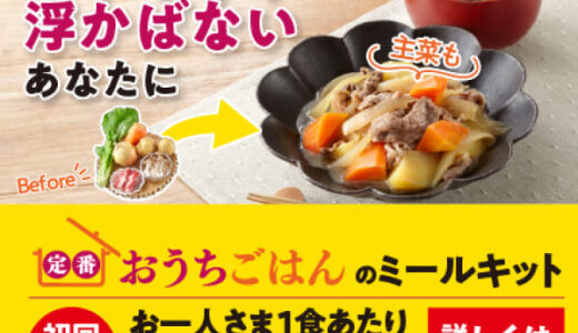 LOVE恋デコメ（550円コース）のポイントサイト比較