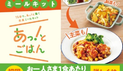 デコッチャ王（550円コース）のポイントサイト比較