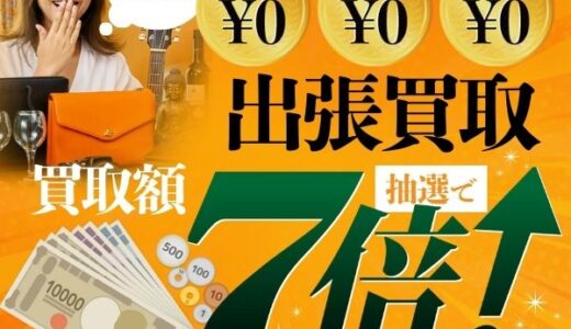 勇者「剣投げるしかねーか」ステージ6クリア（iOS）のポイントサイト比較