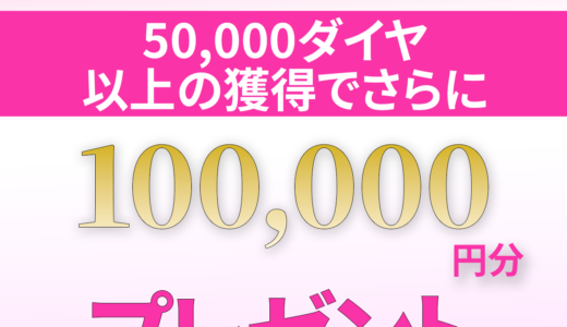 D-MEN ザ ディフェンダー（30日間セット初回1,100円課金）iOSのポイントサイト比較