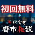 DMM.com いろいろレンタル（スマホ）のポイントサイト比較