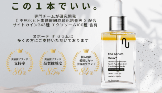 Dr'sホワイトセラミド（定期）のポイントサイト比較