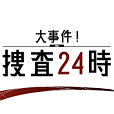 ISデベロップメント（不動産投資）面談【福岡】のポイントサイト比較