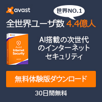 avast（アバスト）のポイントサイト比較