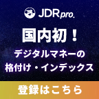 JDR.pro（有料会員登録）のポイントサイト比較