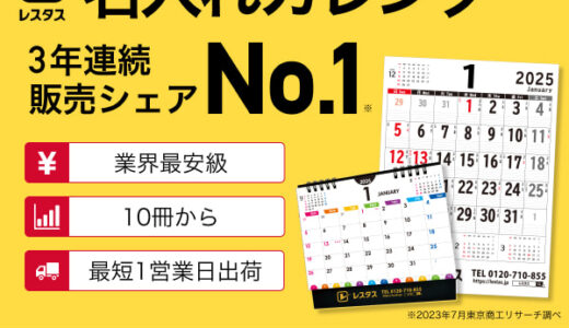 ロリポップ（レンタルサーバー）スタンダードプランのポイントサイト比較