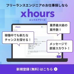 我が天下（チュートリアル突破）iOSのポイントサイト比較